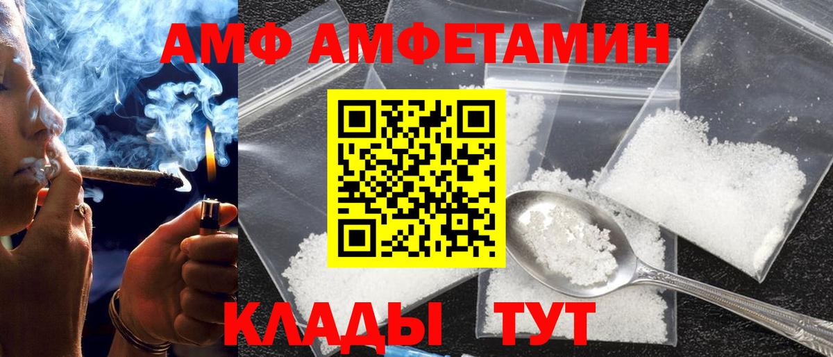 Печора  АМФЕТАМИН  Вход с VPN  Амфетамин VHQ 