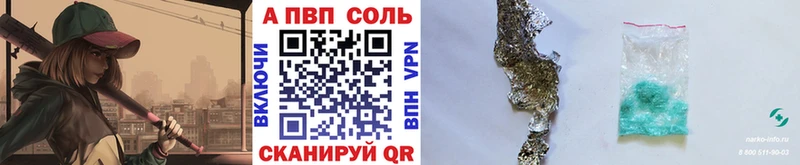A-PVP Соль  Печора 