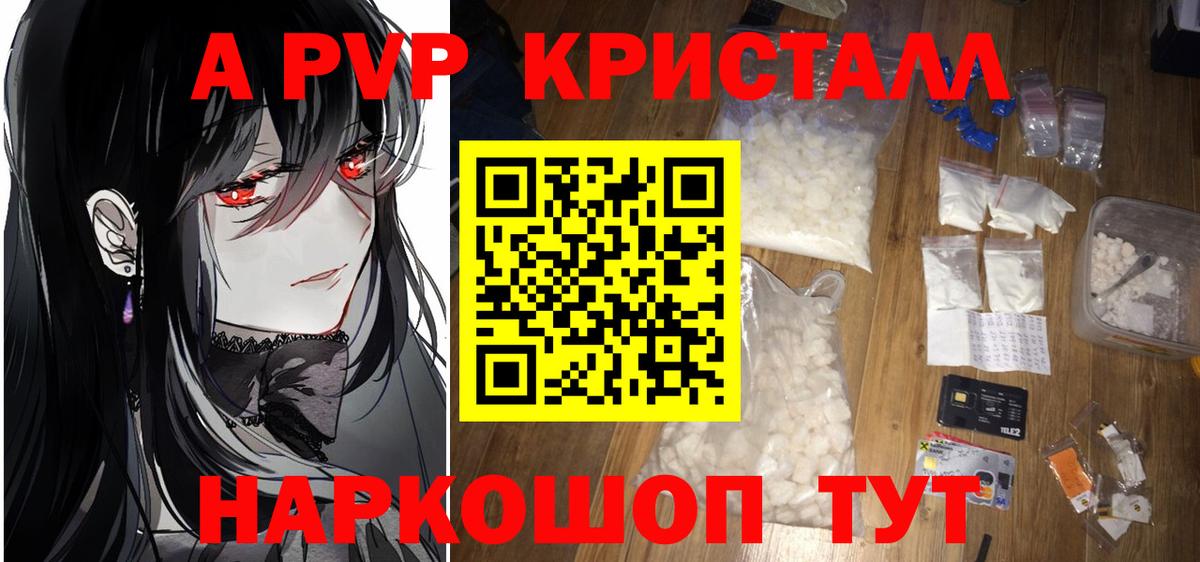 Alfa_PVP мука  A-PVP СК  Вход с VPN  A PVP  Печора  A PVP Соль 