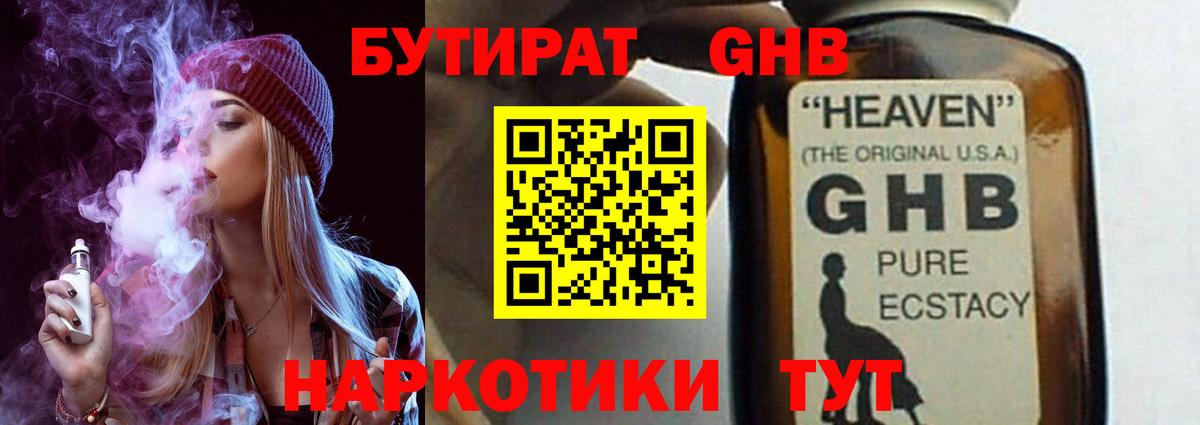 Печора  БУТИРАТ буратино  Вход с VPN 