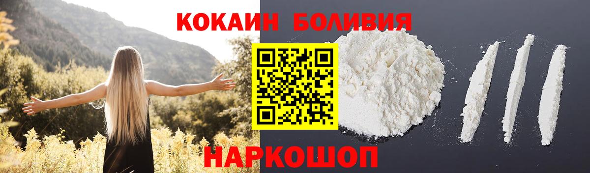 Кокаин  Вход с VPN  Печора  Кокаин Колумбийский  Cocaine Перу 