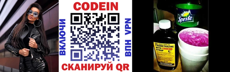 цена   Печора  Codein Purple Drank 