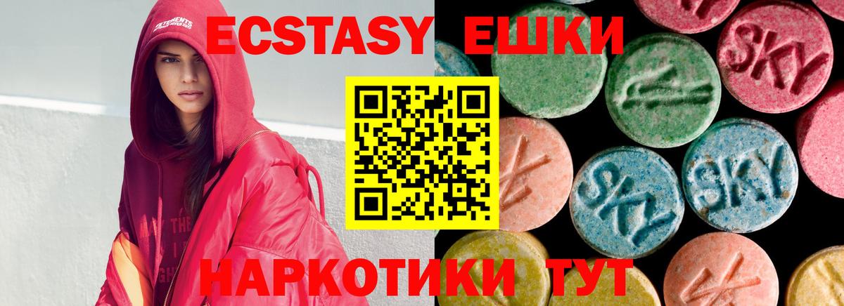 ЭКСТАЗИ  Ecstasy ешки  Печора  Вход с VPN  Экстази DUBAI 