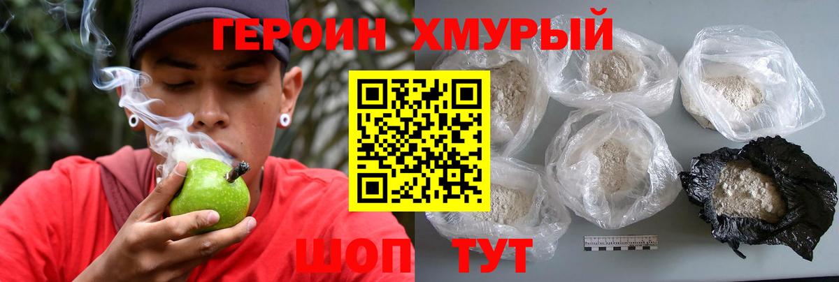 Печора  Героин VHQ  Героин  Вход с VPN 