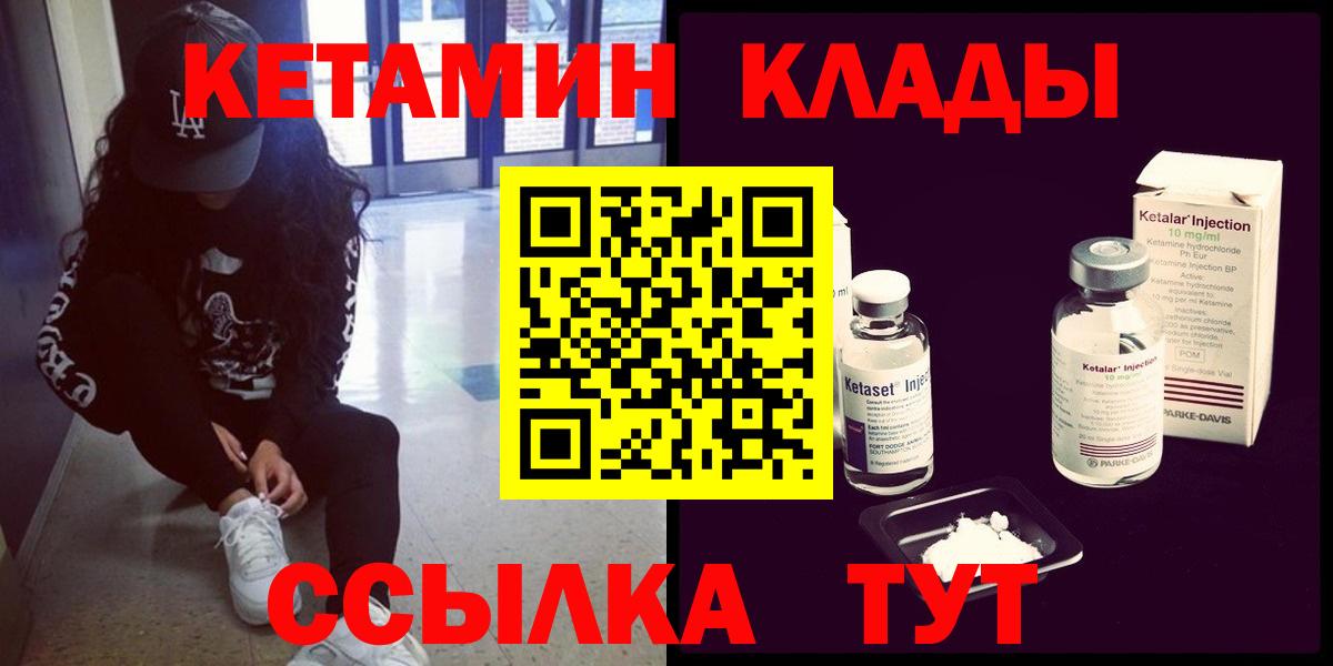 Печора  КЕТАМИН ketamine  Вход с VPN 