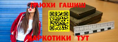 гашик Гусиноозёрск