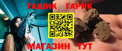гашик Гусиноозёрск