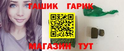 гашик Гусиноозёрск
