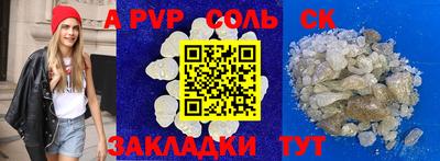 соль курить ск Гусев