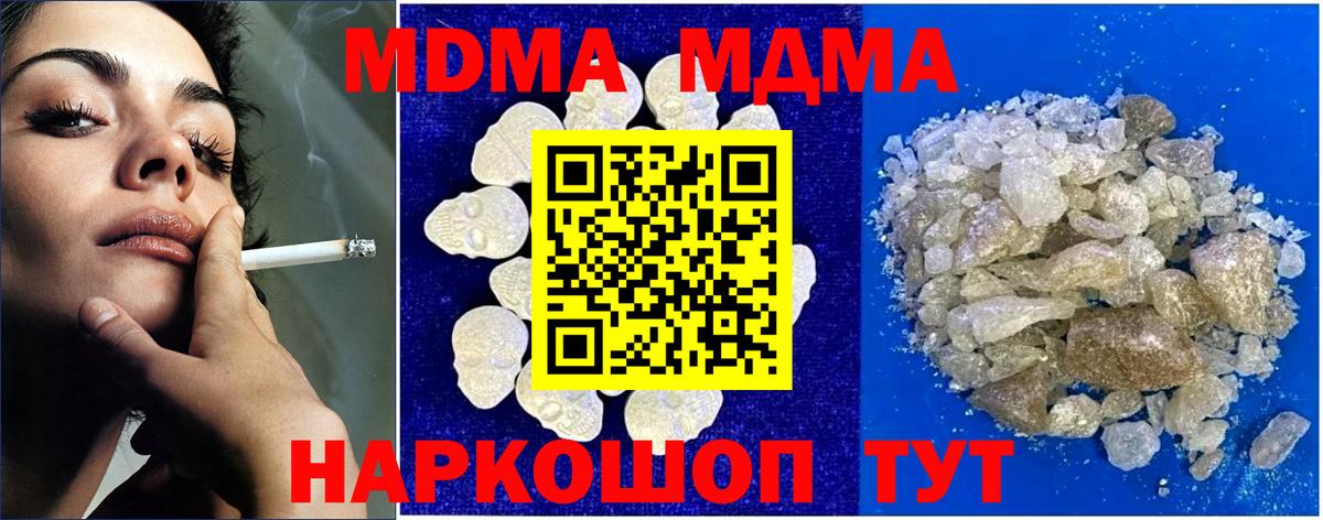 MDMA Molly Печора