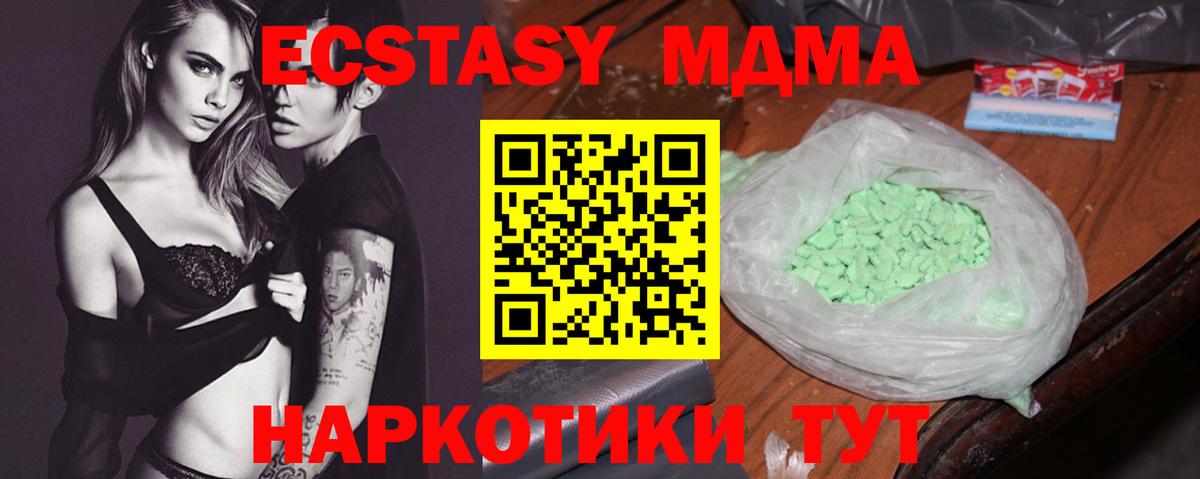 MDMA кристаллы  МДМА молли  Вход с VPN  Печора 