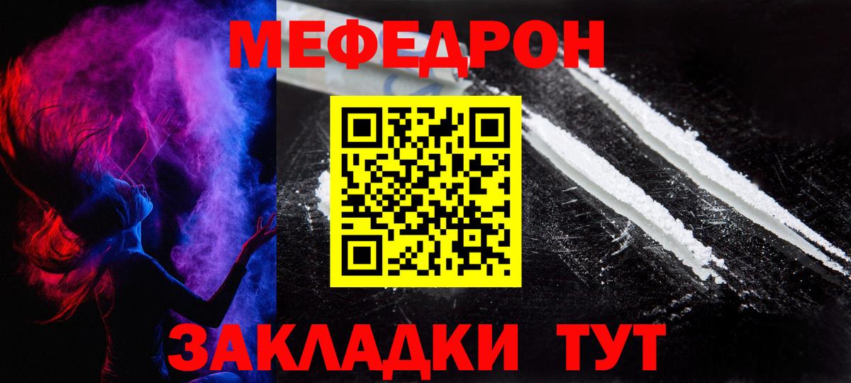Печора  МЯУ-МЯУ  МЕФ mephedrone  Вход с VPN  МЕФ mephedrone 