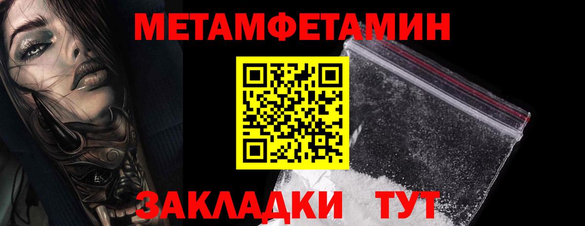 Первитин пудра Печора