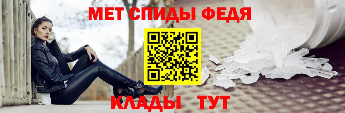 Первитин мет  Вход с VPN  Печора 