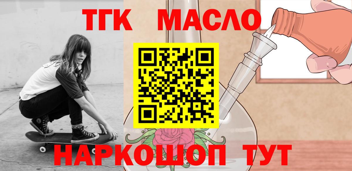 ТГК жижа Печора