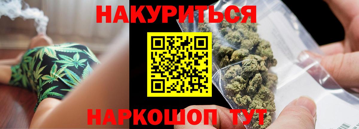 Канабис гибрид  МАРИХУАНА Amnesia  Конопля MAZAR  Печора  Вход с VPN  Бошки марихуана White Widow 